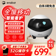 enabot EBO SE 全屋移動監(jiān)控攝像頭 遠程遙控家用電子安防監(jiān)控 智能家居老人小孩寵物攝像頭 ebo機器人