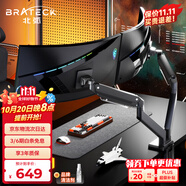 Brateck北弧 雙屏顯示器支架 機械臂一拖二 電腦支架多屏擴展桌面夾式底座 大屏幕升降懸空托增高架E600-2