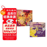 十二生肖的故事+金太陽(yáng)銀太陽(yáng)（套裝2冊(cè)）賴馬民間傳統(tǒng)故事 （啟發(fā)出品）  課外讀物