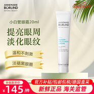 安娜柏林【中秋節禮物】【官方正品】再生眼霜小白管淡化黑眼圈緊致抗皺保 安娜柏林小白管眼霜20g