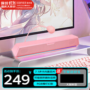 漫步者（EDIFIER）【好物推薦】G1500bar一體式電腦音響家用桌面臺式筆記本電競游戲長條音箱防嘯叫話筒5.3 鉑晶粉+鼠標墊