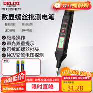 德力西電氣數(shù)顯測電筆電工螺絲刀驗電筆H1A300可拆卸批頭 12-300V