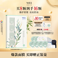 蔚藍之美白柳控油煥膚涂抹面膜舒緩重塑油痘肌便攜泥膜 七夕節禮物送女友