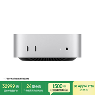 Apple/蘋(píng)果AI電腦/Mac mini迷你主機 M4 Pro銀色(14+20核) 64G 8T臺式電腦主機