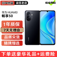 華為暢享50 二手手機大電池 6.75英寸影音大屏幕 6000電池長續(xù)航4G全網(wǎng)通安卓智能老人機 幻夜黑（顏色隨機發(fā) 優(yōu)先發(fā)下單顏色） 8G+128GB（精挑細選 電池90%以上） 99新