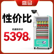 盛馬無人自動售貨機24小時掃碼售賣飲料售賣機 掃碼刷臉 酒店賓館自助售賣機 60貨道8寸屏風冷+刷臉支付+整機監(jiān)控