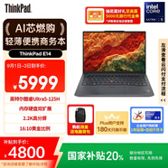 ThinkPad【國家補貼20%】聯(lián)想E14筆記本電腦 AI PC 商務(wù)辦公學(xué)生輕薄本 全新酷睿Ultra5 32G 1T 2.2K黑色