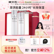 樊文花（fawa）1號補水保濕精華水乳霜護膚套裝保濕護膚面部套裝七夕情人節禮物 【2件套】精華液+乳