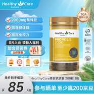 HealthyCare蜂膠軟膠囊 增強(qiáng)免疫力 高濃度黑蜂膠滋補(bǔ)中老年人強(qiáng)體魄送禮首選  2000mg*200粒 1瓶裝