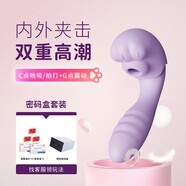 Roomfun假肉棒陰jin假體情趣用品女性自慰器女性專(zhuān)用振動(dòng)陰蒂高潮神器情 密碼盒套裝【密碼收納盒+禮包】