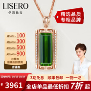 伊彩珠寶 天然綠碧璽吊墜18k金項(xiàng)鏈女鉆石鑲嵌方形祖母綠寶石支持定制 2.8克拉 綠碧璽吊墜（不含鏈）【預(yù)售】