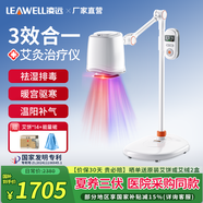 凌遠(yuǎn)艾灸儀一體機(jī)醫(yī)用紅藍(lán)光治療儀婦科宮寒無煙家用美容院三伏天理療 AJ07a升級(jí)雙倉紅藍(lán)光艾灸儀【配艾餅14盒】