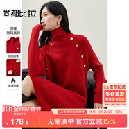尚都比拉針織連衣裙慵懶風(fēng)保暖高領(lǐng)打底裙秋冬裙子 新年紅 均碼