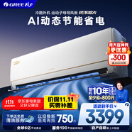 格力1.5匹AI節(jié)能王子Pro  新1級變頻臥室掛機(jī)Ai節(jié)能省電 舒適風(fēng)不吹人空調(diào) KFR-35GW/NhLb1BAj 補(bǔ)貼