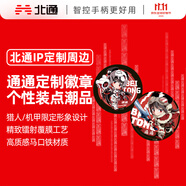 北通通通紀念徽章（非賣品） 