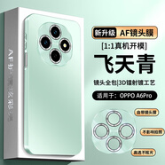 盟點適用OPPOA6pro手機殼a6pro自帶鏡頭膜全包保護套新款超薄防摔magsafe磁吸磨砂新品360旋轉支架男女 OPPO A6pro飛天青【簡約款】自帶鏡頭膜9 OPPO 其他型號