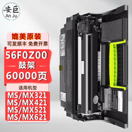 安巨適用利盟MS421dw粉盒MX321adw墨粉盒MS MX 321 421 521 621dn碳粉盒 【56F0Z00】感光鼓/硒鼓/鼓架60000頁(yè)