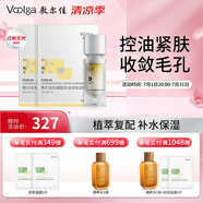 敷爾佳[新品上市]乳糖酸控油斂膚面膜 凈油光 斂毛孔 控油祛痘緊致肌膚 2盒乳糖酸面膜+1盒乳糖酸精華