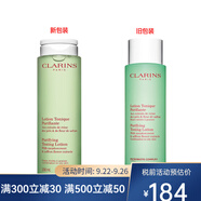 嬌韻詩（CLARINS）【專享】化妝水/爽膚水 綠水平衡柔膚水 200ml
