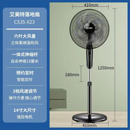 艾美特電風(fēng)扇落地扇家用臥室風(fēng)扇出租屋宿舍落地式風(fēng)扇小型電扇 6葉[14寸機械款]2025升級款