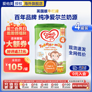 牛欄（Cow&Gate）英國牛欄原裝原罐嬰幼兒配方奶粉800g（1-2歲） 4段【4罐裝】