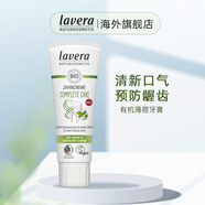 Lavera德國有機(jī)護(hù)理脫敏亮白牙膏75ml去煙漬 孕婦牙膏 清新口氣 薄荷【含氟】