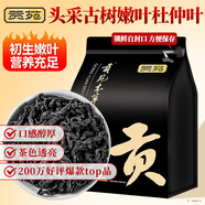 貢苑杜仲葉250g 杜仲茶嫩葉實惠裝 可搭中藥材泡水泡酒男人男性養(yǎng)生茶