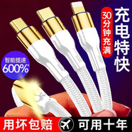 華為（HUAWEI）適配120W快充數顯數據線(xiàn)三合一拖三充電線(xiàn)蘋(píng)果華為OPPO6A閃充 鉑金色【三合一*300W閃充】進(jìn)口芯片 單條【2.0米】特級純銅*充電