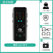 森然（Seeknature）播吧mini迷你聲卡手機直播專(zhuān)用唱歌戶(hù)外設備套裝麥克風(fēng)設備 森然播吧MINI標配 標配