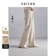 納薇（naivee）云朵糯米褲春夏新款直筒闊腿寬松百搭及地長(cháng)褲垂感休閑褲女 米色 S