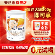 安紐希較大嬰兒配方羊乳粉2段6-12月齡純羊乳清蛋白寶寶奶粉國產(chǎn) 2段 400g 1罐