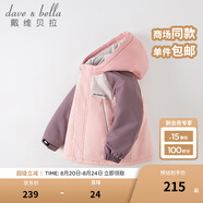 戴維貝拉（DAVE＆BELLA）童裝防水衣服男童兒童外套女童秋冬寶寶加絨大童防風(fēng)衣男孩女棉服 灰粉色DB4224558-T【夾棉加厚】 120 cm（建議身高110-120cm）