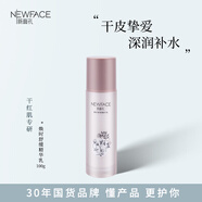 新面孔（NEW FACE）· 煥時舒緩精華乳保濕補水鎖水面部精華滋潤滋養(yǎng)修護 100g