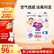 花王（Merries）妙而舒 紙尿褲嬰兒尿不濕 日本原裝進(jìn)口 紙尿褲NB90片