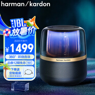 哈曼卡頓（Harman/Kardon） 音樂曜石 藍牙音箱 電腦桌面仿水晶琉璃4音響材質(zhì)HIFI氛圍燈國家補貼 Allure Esential生日禮物男