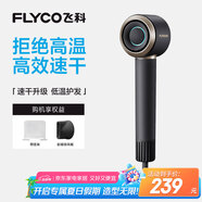 飛科（FLYCO）高速電吹風(fēng)機(jī)節(jié)日禮物家用宿舍便攜出游速干負(fù)離子護(hù)發(fā)大功率銀河星環(huán)吹風(fēng)筒FH6371星際黑