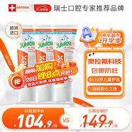 ELMEX艾美適含氟兒童牙膏6-12歲少兒防蛀換牙期學(xué)生牙齦護(hù)理 3支