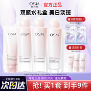 歐詩(shī)漫（OSM）水乳護(hù)膚品套裝女營(yíng)養(yǎng)美膚亮膚美白淡斑修護(hù)舒緩保濕化妝品禮盒 【深層補(bǔ)水四件套】洗+水+水+乳