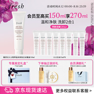 Fresh馥蕾詩大豆精粹溫和卸妝潔面凝露150ml 生日禮物送女友送男友