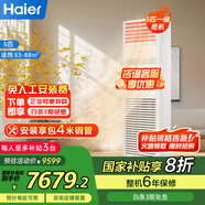 海爾（Haier）中央空調(diào)5匹柜機(jī)一級(jí)能效380V【店鋪門面】5P立式柜KFRd-120LW/7YAF81包4米銅管國家補(bǔ)貼