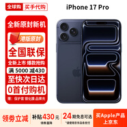 Apple【港版全新原封】iPhone17ProMax 蘋(píng)果17promax 17pro 蘋(píng)果手機 蘋(píng)果17Pro 深藍色 512GB【全新未拆封+6期免息】