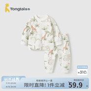 童泰嬰兒套裝春秋純棉寶寶衣服男童女童家居服內(nèi)衣兒童上衣褲子 綠色大象【肩開套裝-平腰款】 110 cm(不可開檔）