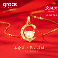 Grace Girl和田玉鉆石項鏈女士十二生肖本命年吊墜生日七夕情人節禮物送女友 【JD直達】靈鼠獻瑞-鉆石項鏈