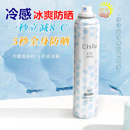 清倉日本伊詩(shī)露噴霧女面部夏全身SPF50清爽透明 #1#