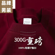 小森馬潮牌300純棉新疆三本針重磅竹節(jié)棉短袖t恤男加厚日系短袖高克重長(zhǎng)絨棉 純棉短袖+4 2線【酒紅300g純棉】 M 體重100-130斤