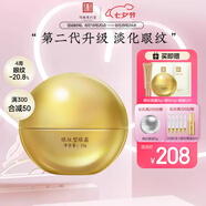 馬應龍八寶 眼紋型眼霜第二代15g 淡化眼周細紋魚(yú)尾紋提拉緊致禮物七夕