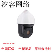 HIKVISION?？?00萬(wàn)32倍7寸星光泛智能H系列高速球機iDS-2DF7C232IXR-A(T5) 訂貨 無(wú)