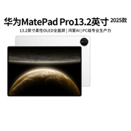 華為（HUAWEI）平板MatePadPro13.2英寸2025新款學(xué)習辦公創(chuàng  )作天生繪畫(huà)電腦 硯黑 柔光版 16GB+1TB x 套餐四 SIM卡版