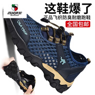 西域駱駝（VANCAMEL）香港超輕薄男款男鞋旅游鞋朔溪鞋水陸兩用鞋速干涉水鞋 藍(lán)色升級(jí)款速干鞋面 標(biāo)準(zhǔn)運(yùn)動(dòng)鞋尺碼 39