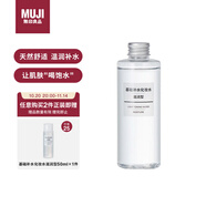 無(wú)印良品（MUJI）基礎(chǔ)補(bǔ)水化妝水 護(hù)膚爽膚水 保濕水 清爽型 200ml